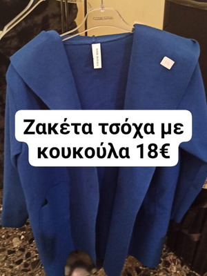 Felt jacket with hood like new