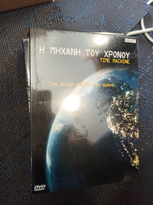 Κασετίνα DVD ντοκιμαντέρ Η Μηχανή του Χρόνου BBC μεταχειρισμένη