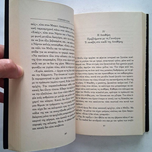 The Mist by Stephen King
