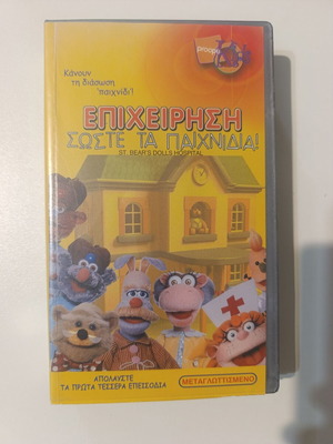 VHS Epixeirisi Soste Ta Paixnidia Proopti Kids dubbed, like new