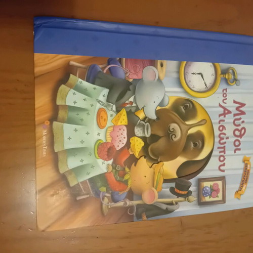 Aesop's Fables children's book new