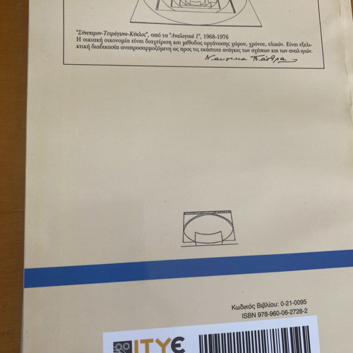 Home Economics Set for Gymnasium A and B like new, book and workbook