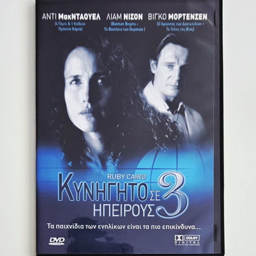 Chasing the Three Continents DVD like new, Ruby Cairo thriller