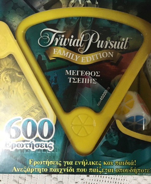 Επιτραπέζιο παιχνίδι Trivialpursuit μέγεθος τσεπης
