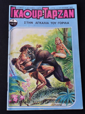 Gaour Tarzan No 5 used