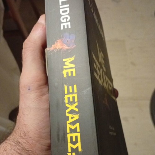 Me Xexases book new