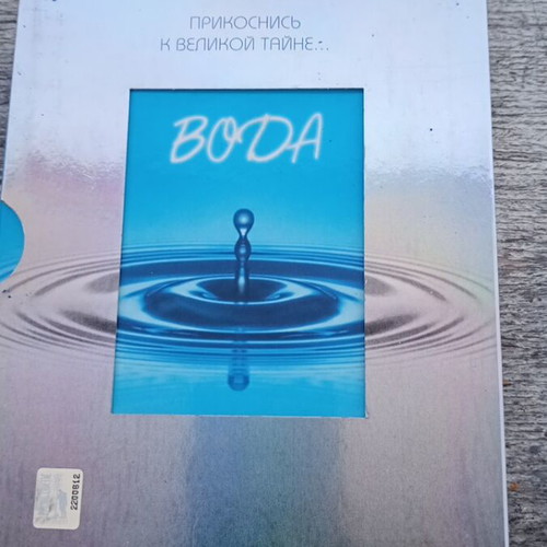 DVD Voda documentary like new