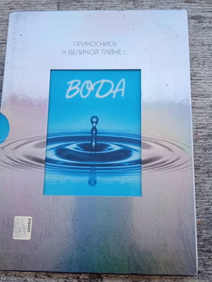 DVD Voda documentary like new