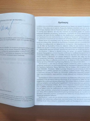Partial Differential Equations for Science and Technology, academic book