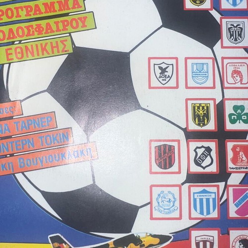 Mplek football sticker album new, complete with inserts