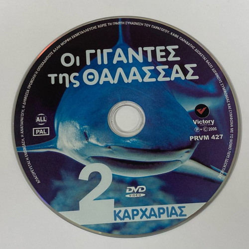 The Giants of the Sea DVD Shark used