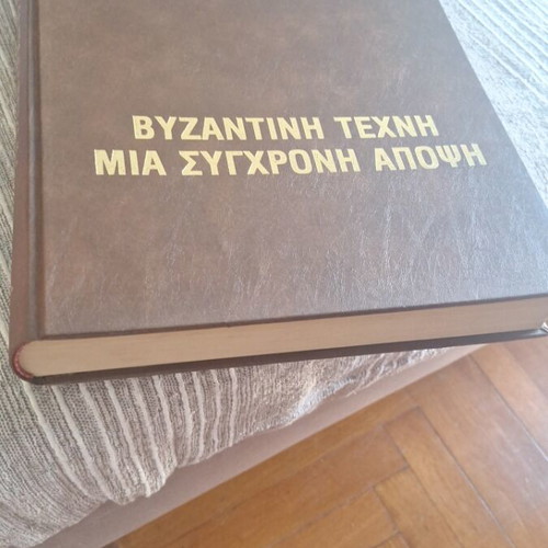 Byzantine Art A Modern View book used, hardcover edition