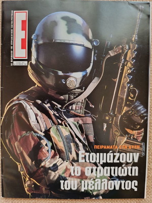 E Magazine September 2001 Issue 547 like new