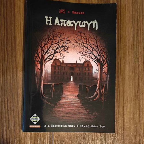 The Abduction book game like new