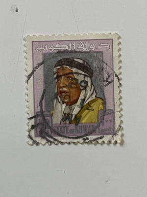 Vintage Kuwait Stamp 1961 Sheikh Abdullah Al-Salem Al-Sabah used