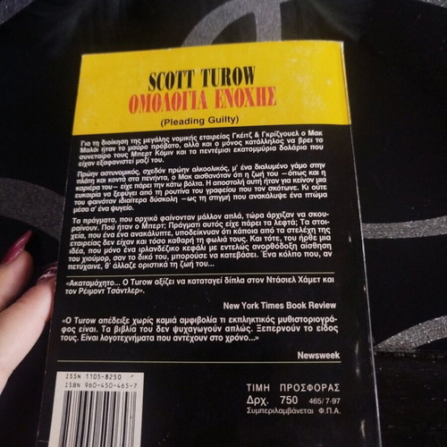 Novel book Omologia Enochis like new