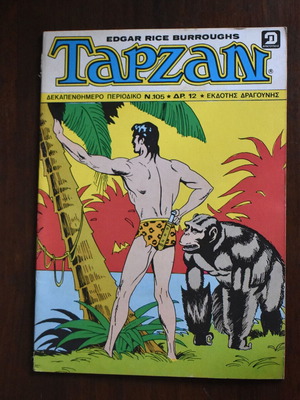 Tarzan N 105 November 1979 used