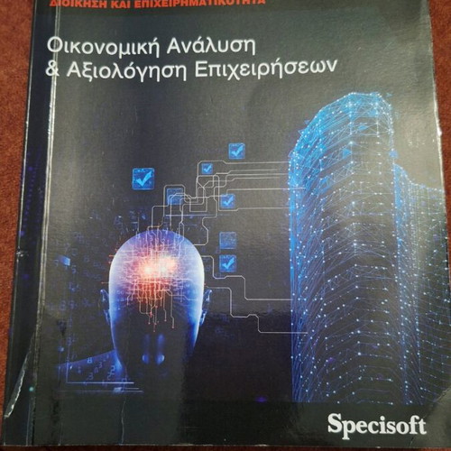 Financial Analysis and Business Evaluation like new