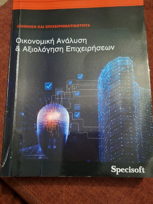 Financial Analysis and Business Evaluation like new