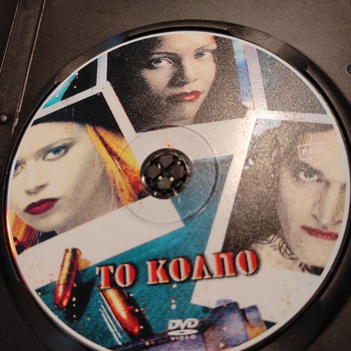 Confessions of a trickbaby DVD used with Greek subtitles, action adventure