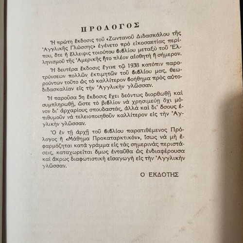 English Method Book self-taught, like new