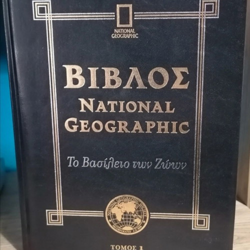 National Geographic Bible The Animal Kingdom Volume 1 hardcover like new