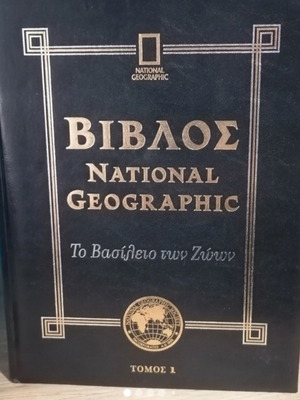 Bible National Geographic.