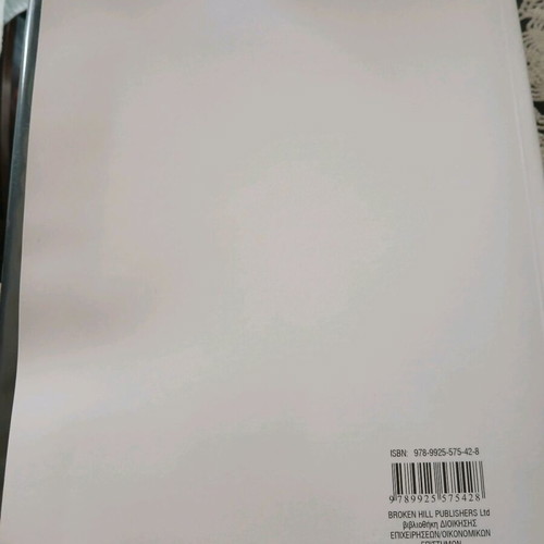Book Modern Management new, Broken Hill editions