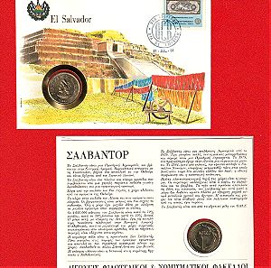 Νόμισμα του El Salvador (1 Golon), 1984, & Συλλεκτικός Φάκελλος με Γραμματόσημο από το El Salvador.