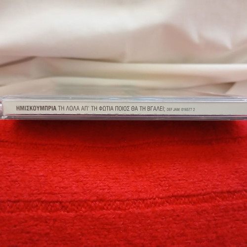 Imiskoumbria Ti Lola Ap' Ti Fotia Poios Tha Ti Vgale CD album, hip-hop