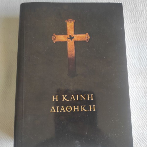 Orthodox Christian book The New Testament new