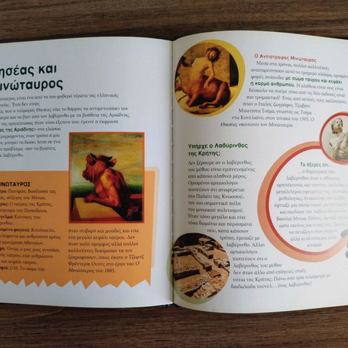 Children's Mythology Books: The Trojan Horse & Theseus and the Minotaur