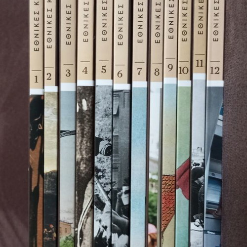 Ethnikes Kriseis book set like new, 12 volumes, history