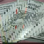  Αριστοφάνους κωμωδιαι 4 τομοι