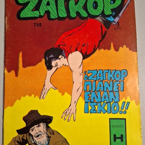 Zagor 114 First Edition 1973 Used Comic Book