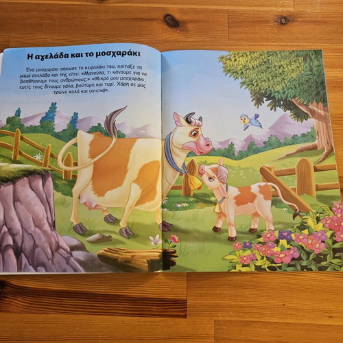 The Animals of the Farm used children's book
