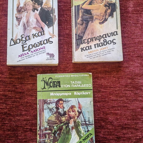 Set of 3 Greek books