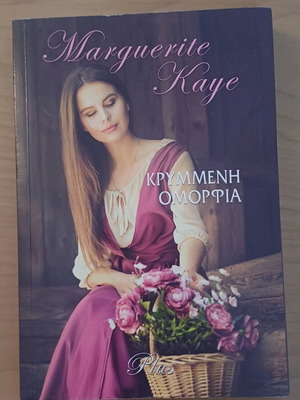 Novel Hidden Beauty like new