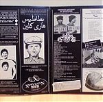  Χάρρυ Κλυνν Πατάτες παλιός δίσκος βινυλίου 33 στροφών 1981
