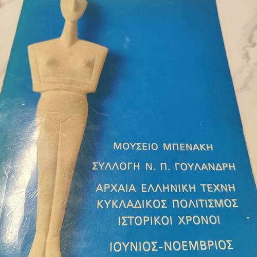 Benaki Museum Collection Goulandris Ancient Greek Art like new