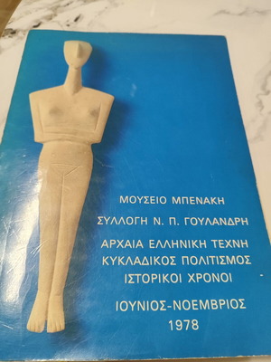 Benaki Museum Collection Goulandris Ancient Greek Art like new