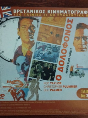 The Killer - Short Encounter Double DVD New with Subtitles