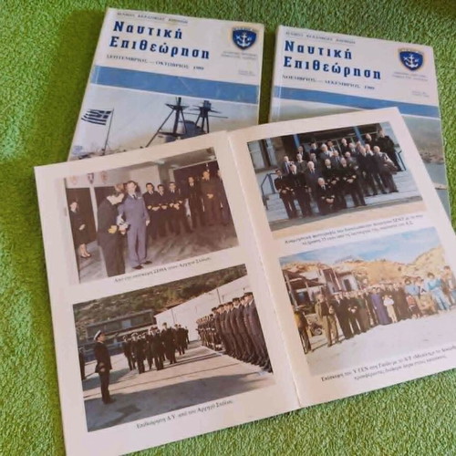 Nautiki Epitheorisi 3 volumes 1989 used, Greek naval magazine