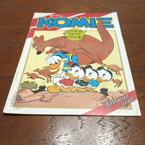 Terzopoulos Komix #46 like new