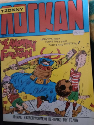 Tzonny Logan 21 excellent condition, January 1977