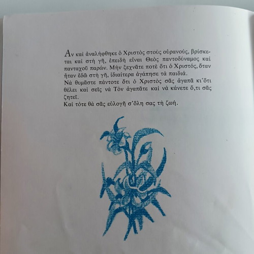Vintage book Η Ζωή του Χριστού σε εικόνες για παιδιά hardcover