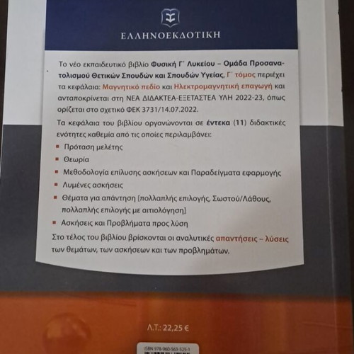 School textbook for 3rd grade high school like new