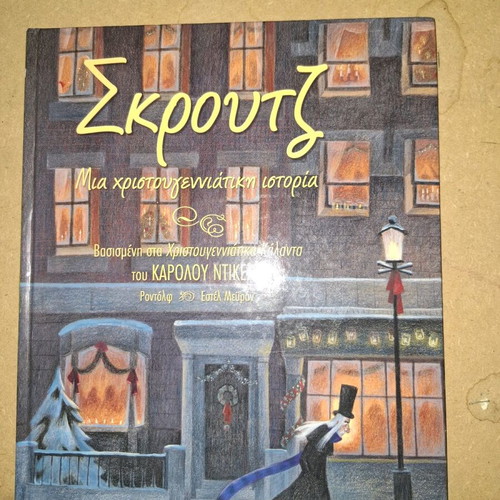Scrooge book like new