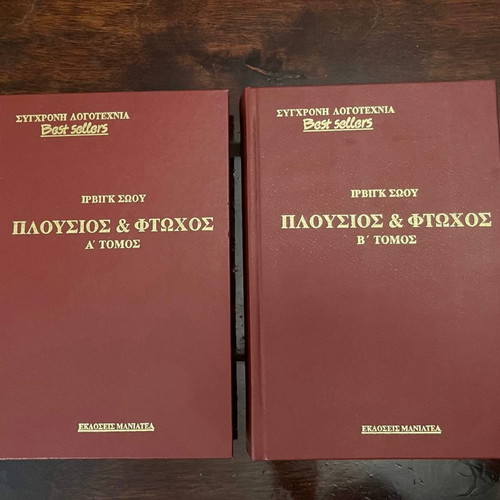Rich Man Poor Man two-volume book by Irwin Shaw