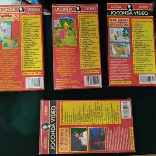Vintage βιντεοκασέτες κινουμένων σχεδίων VHS σαν καινούργιες, σετ